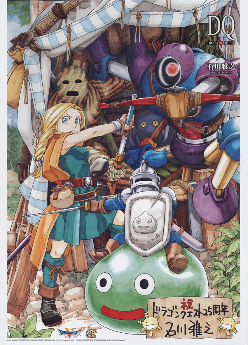 bianca_(dq5) blonde_hair dragon_quest dragon_quest_v female gimp_(medium) highres ishikawa_masayuki killer_machine slime_knight sword weapon