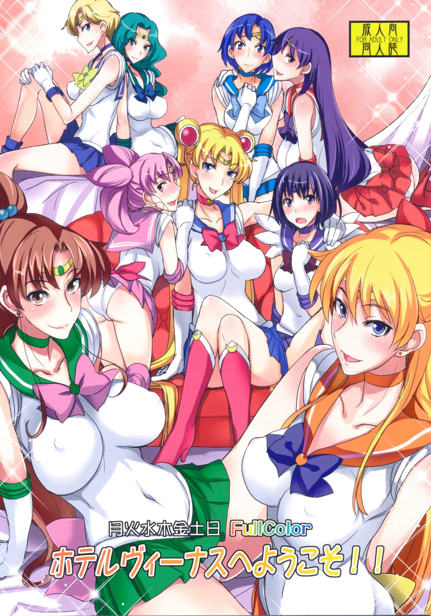 6+girls aino_minako aqua_hair back_bow bishoujo_senshi_sailor_moon bishoujo_senshi_sailor_moon_s blonde_hair blue_choker blue_eyes blue_hair blue_sailor_collar blue_skirt blush boots bow breasts brooch brown_eyes brown_hair chibi_usa choker cone_hair_bun content_rating cover cover_page crossed_legs double_bun doujin_cover elbow_gloves gloves green_choker green_sailor_collar green_skirt hair_bobbles hair_bun hair_ornament half_updo heart heart_choker high_ponytail highres hino_rei isao jewelry kaiou_michiru kino_makoto knee_boots large_breasts long_hair magical_girl mizuno_ami multiple_girls orange_choker orange_sailor_collar panties pantyshot pink_background pink_bow pink_choker pink_hair pink_sailor_collar pink_skirt ponytail purple_eyes purple_hair purple_sailor_collar rainbow_text red_bow red_eyes red_sailor_collar red_skirt ribbon sailor_chibi_moon sailor_collar sailor_jupiter sailor_mars sailor_mercury sailor_moon sailor_neptune sailor_saturn sailor_senshi sailor_senshi_uniform sailor_uranus sailor_venus short_hair skirt smile ten'ou_haruka tomoe_hotaru tsukino_usagi twintails underwear very_short_hair white_gloves white_panties yellow_bow