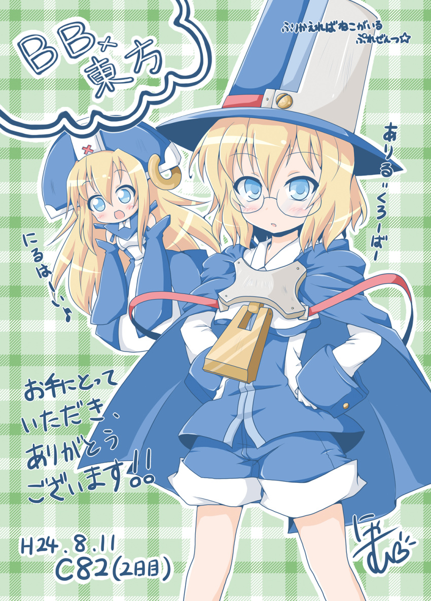 2girls alice_margatroid blazblue blue_eyes blush cape carl_clover carl_clover_(cosplay) commentary_request cosplay dress green_background hairband hands_on_own_hips hat highres multiple_girls neko_yume nirvana_(blazblue) nirvana_(blazblue)_(cosplay) shanghai_doll shorts top_hat touhou