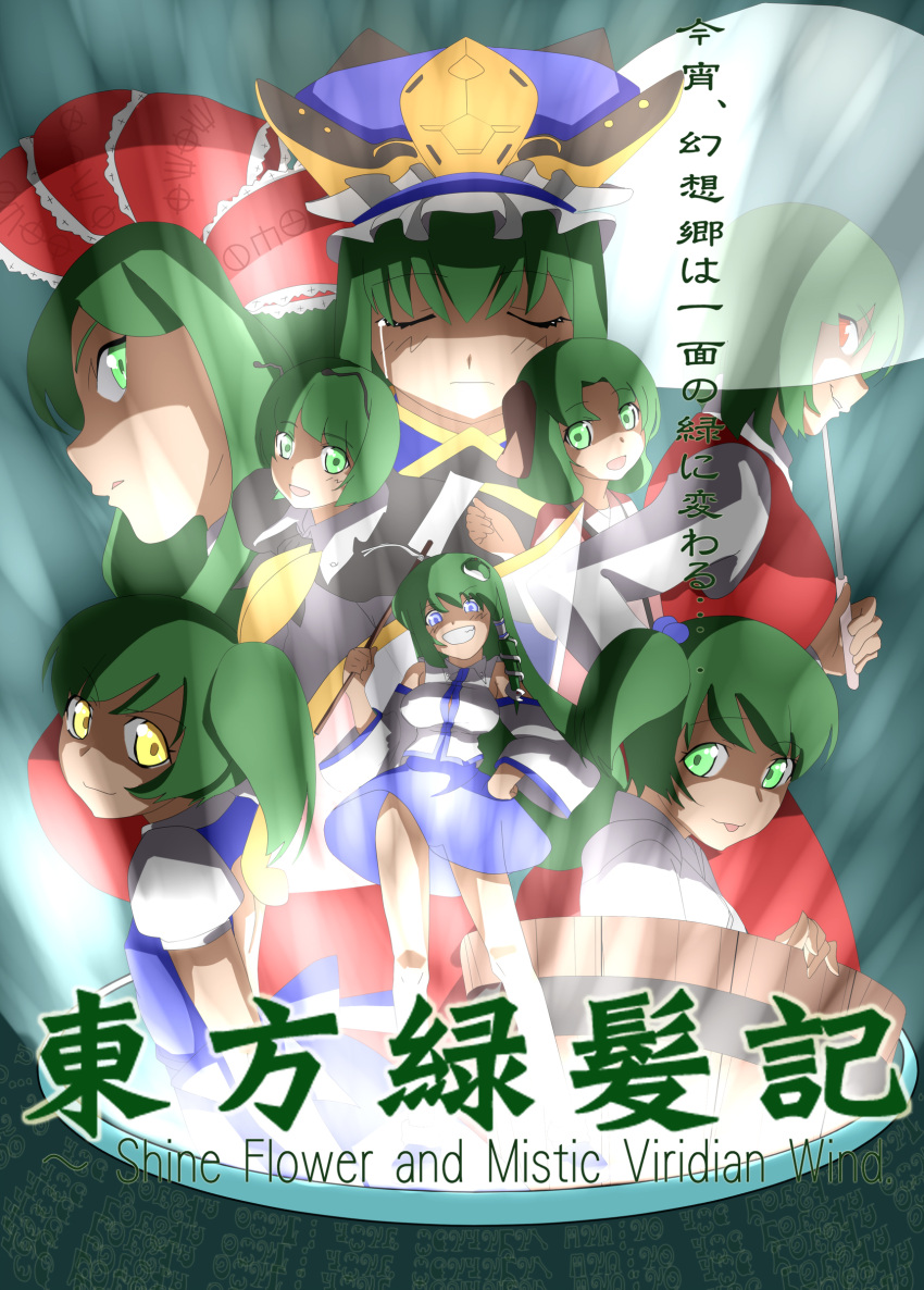 6+girls absurdres animal_ears antennae blue_eyes bow bucket cape closed_eyes color_connection commentary_request daiyousei detached_sleeves evil_smile frog_hair_ornament gohei green_eyes green_hair grin hair_bobbles hair_color_connection hair_ornament hair_tubes hairbow hat highres in_bucket in_container kagiyama_hina kasodani_kyouko kazami_yuuka kisume kochiya_sanae long_hair long_sleeves multiple_girls nonbiri_jirou open_mouth photoshop_(medium) red_eyes runes shiki_eiki short_hair side_ponytail smile snake_hair_ornament tears tongue touhou translation_request umbrella wide_sleeves wriggle_nightbug yellow_eyes