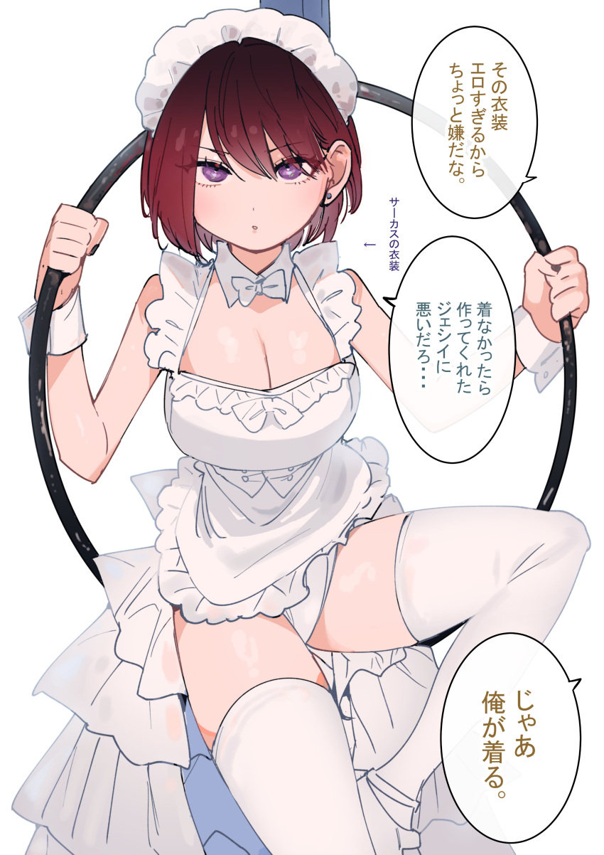 absurdres bow bowtie breasts caph cleavage commentary_request cowboy_shot detached_collar dress earrings female frilled_dress frills high-low_skirt highres holding hoop hula_hoop inoue_koharu jewelry large_breasts leg_up looking_at_viewer panties purple_eyes red_hair shinigami_bocchan_to_kuro_maid short_hair simple_background sitting sleeveless sleeveless_dress solo speech_bubble thighhighs thighs translation_request underwear white_background white_bow white_bowtie white_dress white_footwear white_headdress white_panties white_thighhighs wrist_cuffs