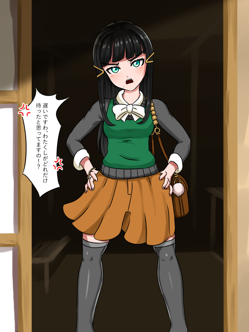 1girls angry bad_id bad_pixiv_id baiyasan11 comic doorway hands_on_hips kurosawa_dia long_hair looking_at_viewer love_live! love_live!_sunshine!! open_mouth skirt thighhighs