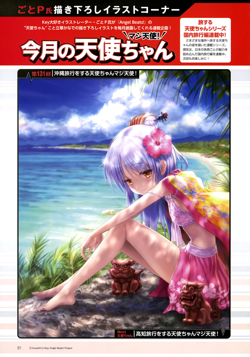 absurdres angel_beats! barefoot beach bikini bikini_skirt blue_sky clothes_on_shoulders cloud day female flower goto_p grey_hair hair_bun hair_flower hair_ornament hibiscus highres legs long_hair okinawa outdoors pink_bikini shiisaa single_hair_bun sitting sky solo swimsuit tachibana_kanade translation_request yellow_eyes