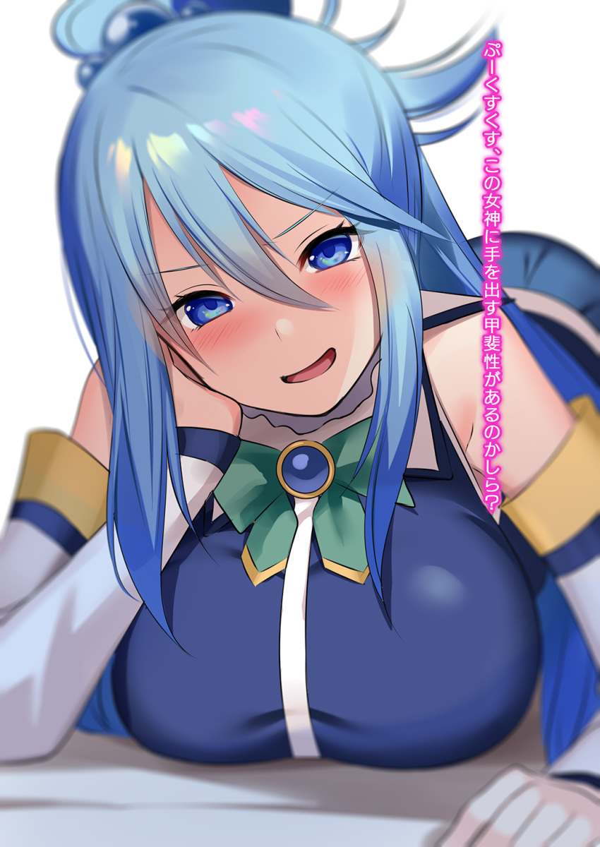 aqua_(konosuba) bare_shoulders blue_eyes blue_hair blue_shirt blush bow breasts commentary_request eyelashes female green_bow green_neckwear hair_between_eyes hair_ornament hair_rings hand_on_own_cheek hand_on_own_face highres kakaon kono_subarashii_sekai_ni_shukufuku_wo! large_breasts looking_at_viewer lying on_stomach open_mouth shirt sidelocks solo translated