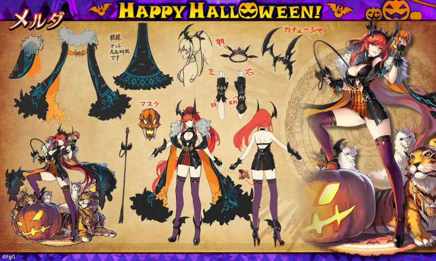 alpaca black_footwear black_gloves breasts brown_background character_name cleavage cleavage_cutout clothing_cutout commentary_request dare_ga_tame_no_alchemist fake_horns female fingerless_gloves floating_hair from_behind full_body gloves hair_ornament halloween_costume happy_halloween high_heels holding holding_whip horns jack-o'-lantern large_breasts long_hair looking_at_viewer melda_(dare_ga_tame_no_alchemist) official_alternate_costume official_art orange_hair purple_thighhighs reference_sheet second-party_source simple_background standing thighhighs tiger