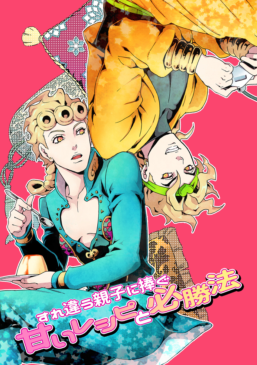 2boys absurdres blonde_hair chounorin collarbone commentary_request controller crossed_legs dio_brando earrings father_and_son food game_controller giorno_giovanna grin headband highres jacket jewelry jojo_no_kimyou_na_bouken male_focus multiple_boys open_mouth orange_eyes photoshop_(medium) plate pudding rotational_symmetry smile spoon star_(symbol) stardust_crusaders translation_request turtleneck vento_aureo