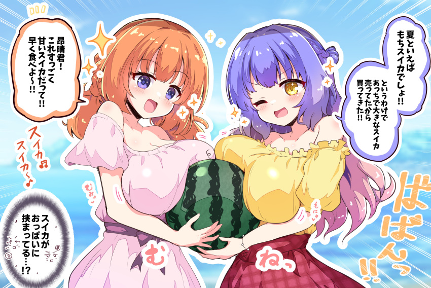 2girls :d ;d absurdres alternate_costume blue_background blue_eyes blue_hair blush breast_press breasts cafe_stella_to_shinigami_no_chou casual cleavage commentary_request company_connection crossover dress emphasis_lines eyelashes eyes_visible_through_hair food fruit gradient_hair hair_between_eyes hakutocake highres holding holding_food kohibari_kurumi large_breasts long_hair looking_at_object motion_lines multicolored_hair multiple_girls musical_note one_eye_closed open_mouth orange_hair pink_dress pink_hair red_skirt shirt short_sleeves simple_background skirt smile sound_effects sparkle sparkling_eyes speech_bubble sumizome_nozomi summer symmetrical_docking tenshi_souzou_re-boot! thought_bubble translation_request v-shaped_eyebrows watermelon yellow_eyes yellow_shirt yuzu-soft