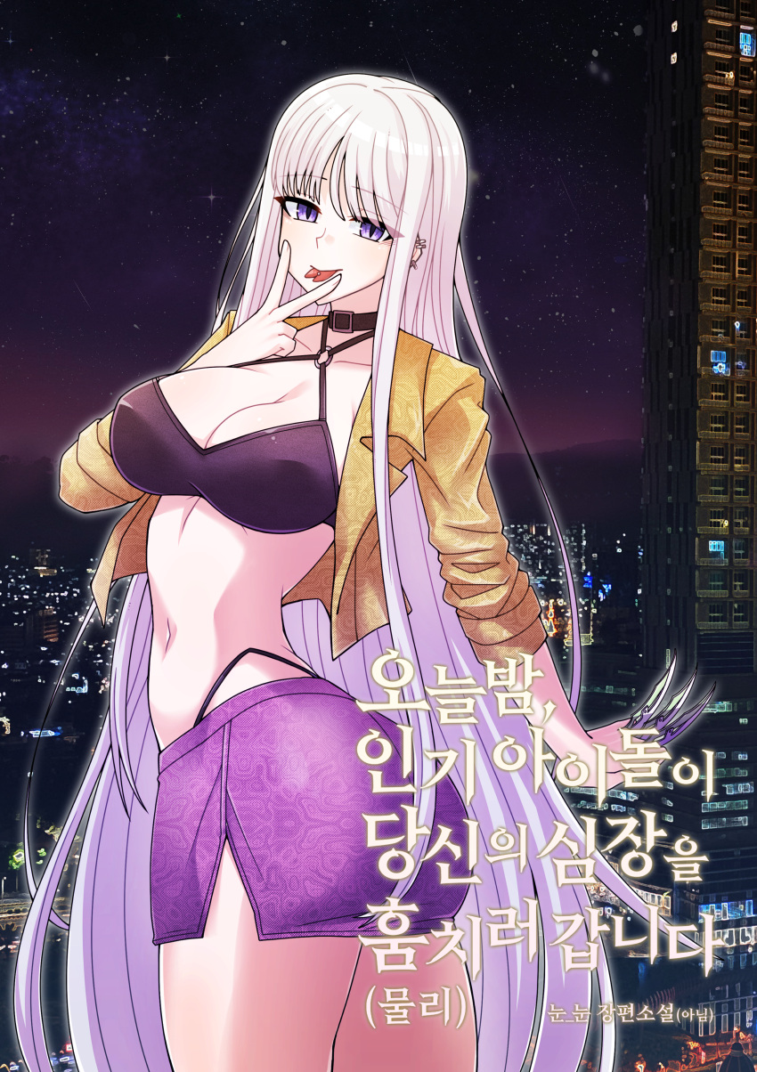 :p absurdres aqua_hair ass breasts cheona_(last_origin) choker cityscape cleavage commission earrings female forked_tongue from_behind gradient_hair halterneck highres jacket jewelry korean_text large_breasts last_origin long_hair looking_at_viewer looking_back midriff miniskirt multicolored_hair night night_sky noonnoon531 outdoors piercing purple_eyes skirt sky smile solo tongue tongue_out tongue_piercing v v_over_mouth very_long_hair white_hair