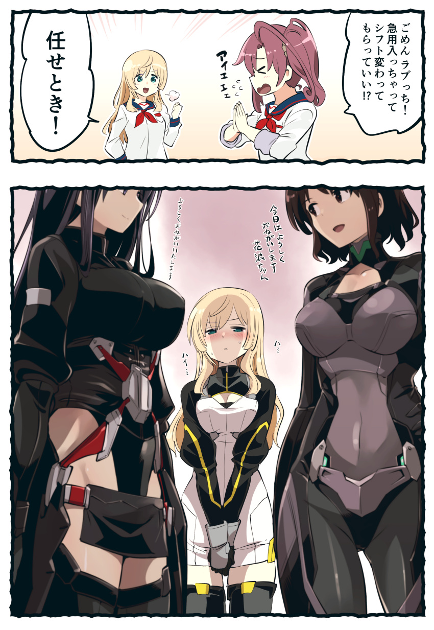 >_< 4girls absurdres alice_gear_aegis black_eyes black_gloves black_hair black_leotard black_thighhighs blonde_hair blush bodysuit breasts breath brown_eyes clenched_hand clothing_cutout collarbone covered_navel dress gloves green_eyes grey_bodysuit grey_pantyhose head_tilt highres ishiyumi kaeruzaka_raiya kagome_misaki large_breasts leotard long_hair medium_breasts merabuchi_kanami multiple_girls neckerchief niiya_serina open_mouth own_hands_together pantyhose red_hair red_neckerchief shirt short_hair smile thighhighs translation_request white_dress white_shirt