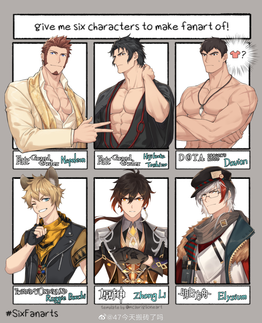 47 6+boys abs absurdres arknights bangs bara bishounen black_hair blonde_hair blue_eyes brown_hair character_name copyright_name cross_scar crossover dota:_dragon's_blood dota_(series) dota_2 dragon_knight_(dota) elysium_(arknights) elysium_(snowy_echo)_(arknights) english_text facial_hair fate/grand_order fate_(series) genshin_impact goatee highres hijikata_toshizou_(fate) ladies_&_gentlemen_(fate/grand_order) large_pectorals looking_at_viewer male_focus mature_male multiple_boys multiple_crossover muscular muscular_male napoleon_bonaparte_(fate) nipples official_alternate_costume pectoral_cleavage pectorals ruggie_bucchi scar scar_on_chest short_hair sideburns six_fanarts_challenge smile stomach stubble tooth_necklace topless_male twisted_wonderland upper_body v zhongli_(genshin_impact)