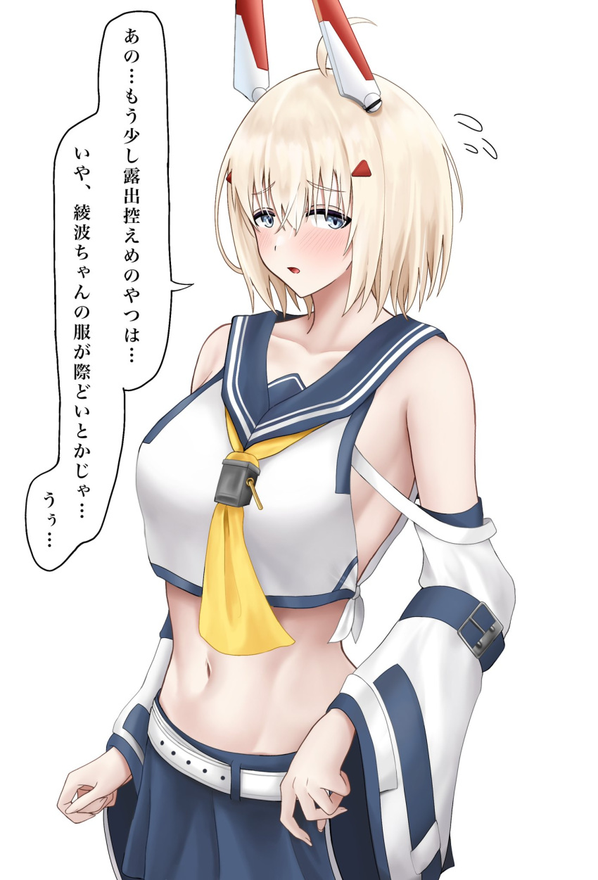 ahoge ayanami_(azur_lane) ayanami_(azur_lane)_(cosplay) azur_lane bataan_(azur_lane) blonde_hair blue_eyes blue_sailor_collar blue_skirt breasts collarbone commentary_request cosplay crop_top detached_sleeves female flying_sweatdrops headpiece highres jakqbigone large_breasts long_sleeves looking_at_viewer midriff navel parted_lips sailor_collar shirt short_hair simple_background skirt solo stomach translation_request upper_body white_background white_shirt