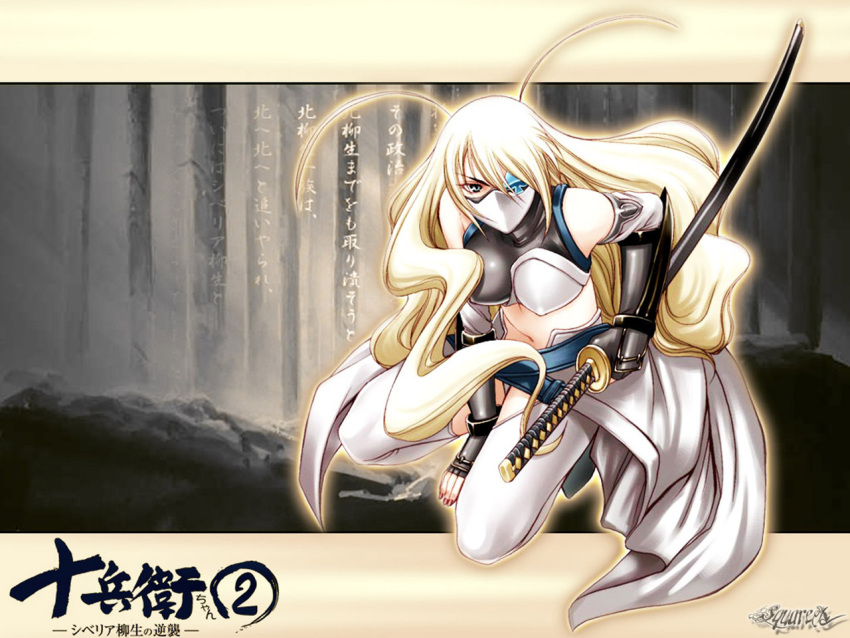 armor eyepatch jubei-chan katana mask samurai sword yagyu_freesia