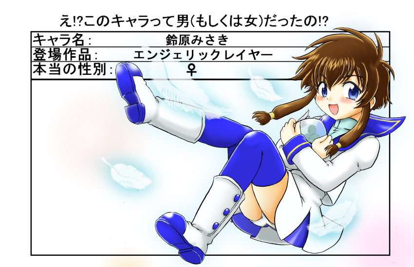 angelic_layer blue_eyes blue_sailor_collar blue_thighhighs brown_hair commentary_request egg female hair_tubes highres hoshikawa_tsukimi low-tied_sidelocks miniskirt panties pantyshot sailor_collar school_uniform serafuku short_hair short_hair_with_long_locks sidelocks skirt solo suzuhara_misaki thighhighs translation_request underwear upskirt white_footwear white_panties white_serafuku