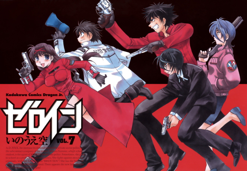 2boys 3girls black_hair blue_eyes blue_hair bomber_jacket breasts bren_ten brown_hair cigarette cover cover_page dual_wielding formal glasses gloves gun hand_in_pocket handgun holding inoue_sora jacket jacket_on_shoulders long_hair low-tied_long_hair medium_breasts megaphone misono_shikie multiple_boys multiple_girls nanami_fujita nazume_mikuru official_art pant_suit pants police police_uniform policewoman revolver running shiraishi_kou shirt shotgun skirt suit thigh_strap thighhighs tomozou_hana trigger_discipline twintails uniform weapon zero_in