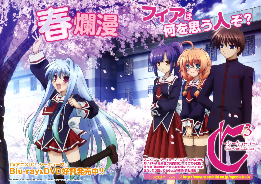 1boy 3girls :d absurdres ahoge braid cherry_blossoms cube_x_cursed_x_curious fear_kubrick glasses hair_intakes highres loafers long_hair magazine_scan multiple_girls muramasa_konoha oerba_yun_fang official_art ooshima_miwa open_mouth petals ponytail scan school_uniform shoes skirt smile taishuu_high_school_uniform thighhighs tree twin_braids ueno_kirika very_long_hair yachi_haruaki zettai_ryouiki