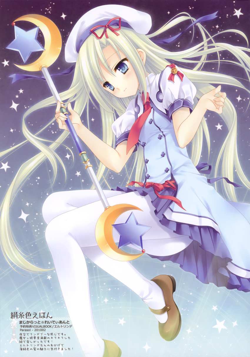 absurdres blonde_hair blue_eyes dated eltlinde_aschberg female hat hat_ribbon highres holding long_hair magicarat_radiant pantyhose ribbon skirt solo staff star_(sky) star_(symbol) tatekawa_mako white_pantyhose