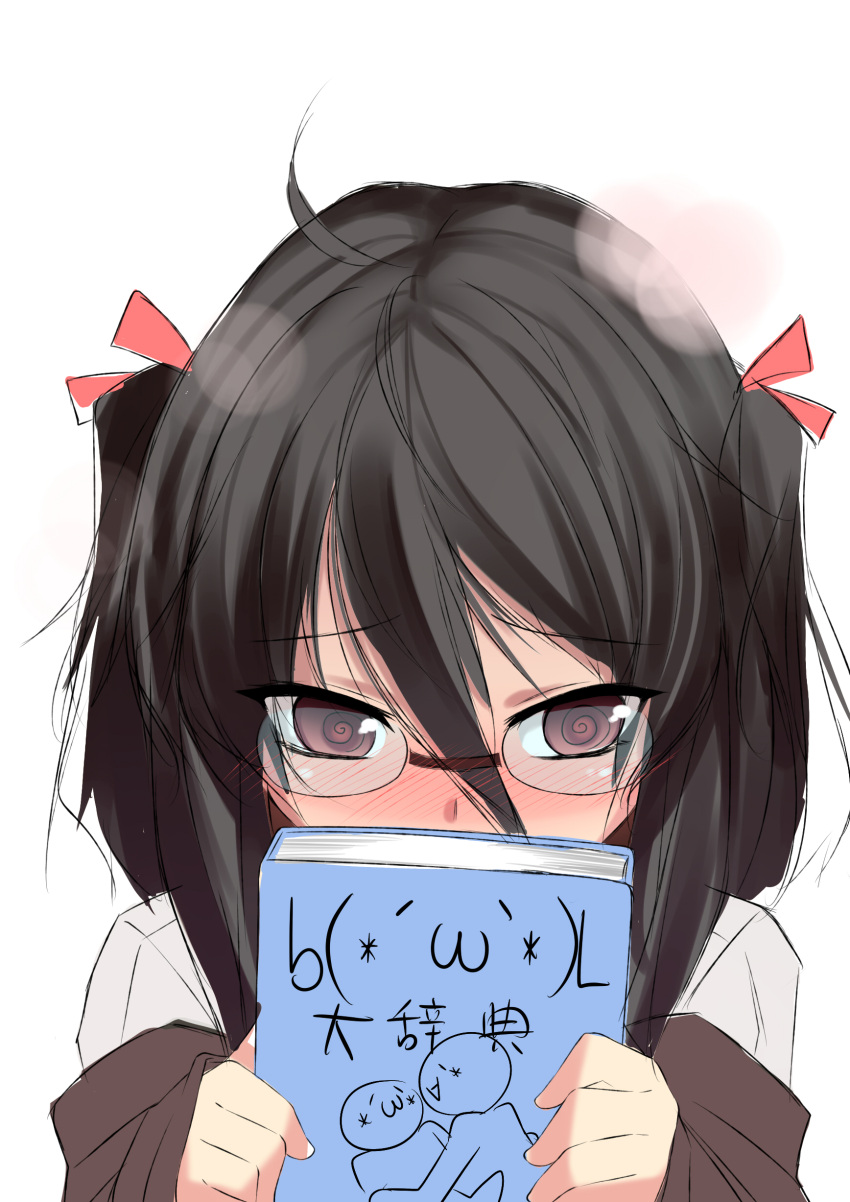 @_@ absurdres ahoge bad_id bad_pixiv_id black_hair blush book book_to_mouth brown_eyes brown_hair character_request copyright_request covering_own_mouth female fujoshi glasses hair_ribbon highres holding holding_book off_shoulder purple_eyes red_eyes ribbon simple_background solo two_side_up white_background yamane_akira