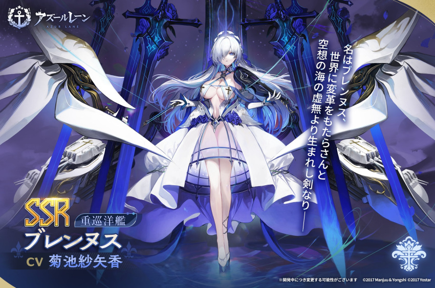 artist_request azur_lane black_footwear blue_hair breast_curtains breasts brennus_(azur_lane) character_name cleavage colored_inner_hair commentary_request copyright_name copyright_notice criss-cross_halter cross detached_sleeves dress female flower full_body gloves hair_over_one_eye halterneck high_heels highres holding holding_instrument holding_violin instrument iris_libre_(emblem) large_breasts long_hair looking_at_viewer multicolored_hair navel no_panties official_art purple_eyes purple_flower purple_rose revealing_clothes rigging rose second-party_source see-through see-through_dress solo sword translation_request violin weapon white_dress white_gloves white_hair