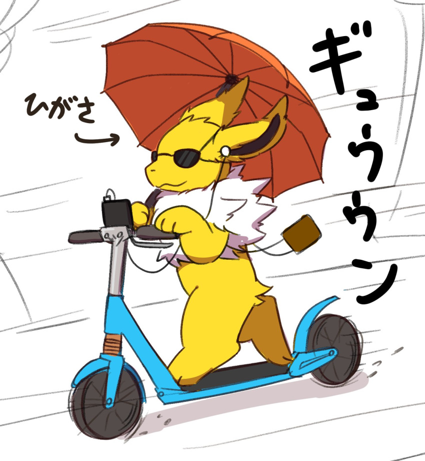 2023 ambiguous_gender canid digital_media_(artwork) digitigrade earbuds eeveelution electronics eyewear feet feral fur generation_1_pokemon headphones hi_res inukami_hikari japanese_text jolteon mammal music_player nintendo paws pokemon pokemon_(species) quadruped scooter simple_background solo sunglasses tail text toes translation_request umbrella vehicle white_background