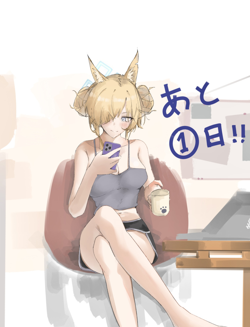 absurdres animal_ear_fluff animal_ears asymmetrical_bangs bare_legs bare_shoulders barefoot black_shorts blonde_hair blue_archive blush breasts camisole cellphone cleavage collarbone countdown crop_top crossed_legs cup diksiuw dolphin_shorts double_bun doughnut_hair_bun female grey_camisole hair_bun hair_over_one_eye halo highres holding holding_cup holding_phone kanna_(blue_archive) large_breasts mug navel one_eye_covered phone short_shorts shorts sitting solo stomach