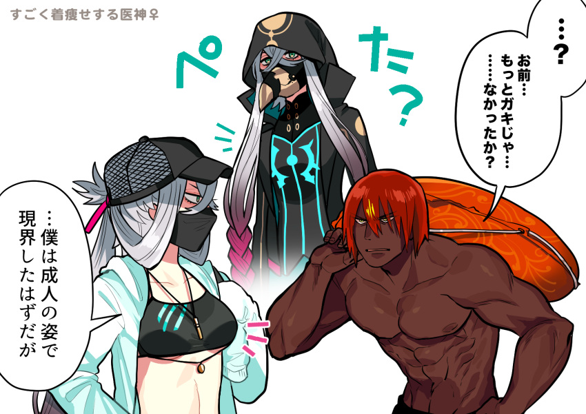 1boy abs asclepius_(fate) ashwatthama_(fate) black_hat crossed_bangs dark-skinned_male dark_skin fate/grand_order fate_(series) female genderswap_(mtf) gradient_hair hat highres holding holding_swim_ring jacket jewelry kinakotatu long_hair multicolored_hair multiple_views muscular muscular_male necklace nipples pectorals red_hair rule_63 short_hair speech_bubble swim_ring translation_request white_background white_jacket