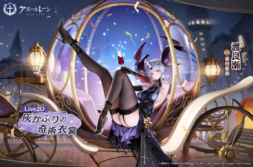 azur_lane black_dress black_footwear black_gloves black_thighhighs breasts carriage character_name confetti copyright_name copyright_notice cup double_bun dress drinking_glass elbow_gloves female full_body gloves grey_hair hair_bun hair_ornament high_heels highres holding holding_cup horns lamp large_breasts leg_up long_hair looking_at_viewer night official_alternate_costume official_art purple_eyes red_gloves second-party_source sideboob single_horn sleeveless sleeveless_dress solo strapless strapless_dress thighhighs thighs watarase_(azur_lane) white_horns