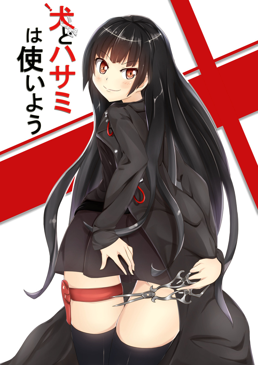 black_hair blush coat female inu_to_hasami_wa_tsukaiyou long_hair natsuno_kirihime red_eyes scissors simple_background skirt smile striped_background thighhighs