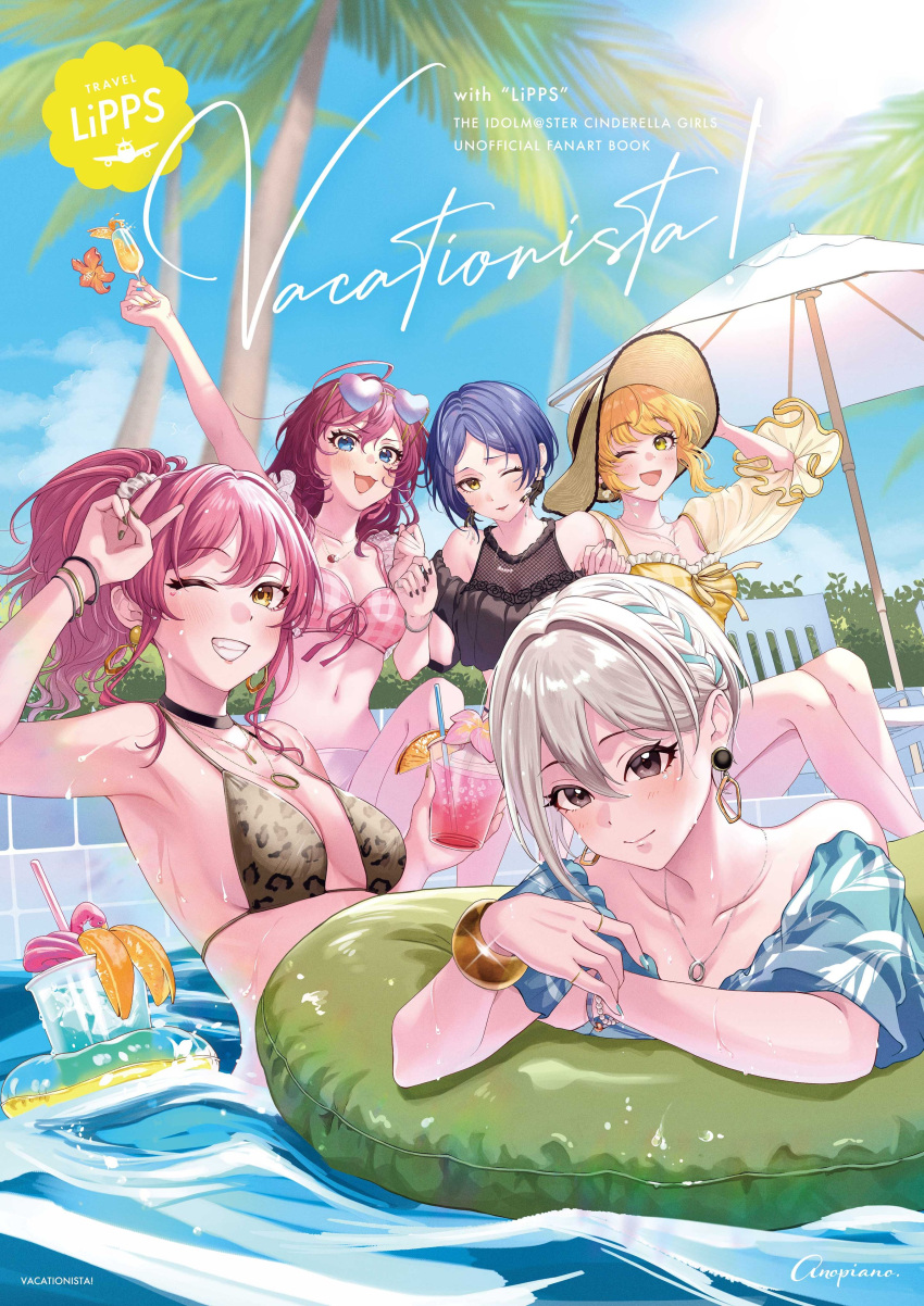 5girls ;d absurdres animal_print beach_chair beach_umbrella bikini black_choker blonde_hair blue_hair choker collarbone cover cover_page cup doujin_cover drink eyewear_on_head green_innertube grey_hair grin hat hayami_kanade heart heart-shaped_eyewear highres holding holding_cup ichinose_shiki idolmaster idolmaster_cinderella_girls jougasaki_mika leopard_print lipps_(idolmaster) looking_at_viewer miyamoto_frederica mogami_rin multiple_girls one_eye_closed palm_tree partially_submerged pink_hair polka_dot polka_dot_bikini pool print_bikini shiomi_syuko sitting smile sun_hat swimsuit tinted_eyewear tree umbrella