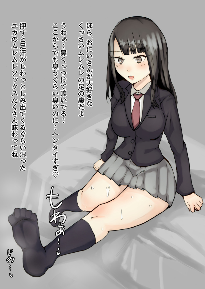 artist_request black_hair blush breasts feet female large_breasts long_hair no_shoes one_leg_raised parted_lips school_uniform sitting smell socks soles steam sweat translated