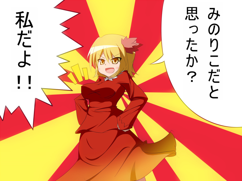 aki_shizuha blonde_hair bouncing_breasts breasts commentary_request female garukichi hand_on_own_hip highres large_breasts leaf leaf_on_head maple_leaf meme short_hair solo sunburst sunburst_background too_bad!_it_was_just_me!_(meme) touhou translated