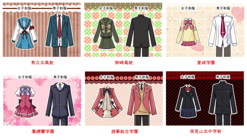 another blue_sailor_collar chart clothes_only commentary_request creator_connection flyable_heart gakuran kita_high_school_uniform komatako misaki_high_school_uniform nanatsuiro_drops no_humans ootoriryouran_gakuen_school_uniform peace@pieces sailor_collar school_uniform seijou_academy_school_uniform serafuku shakugan_no_shana suzumiya_haruhi_no_yuuutsu winter_uniform yomiyama_north_junior_high_school_uniform