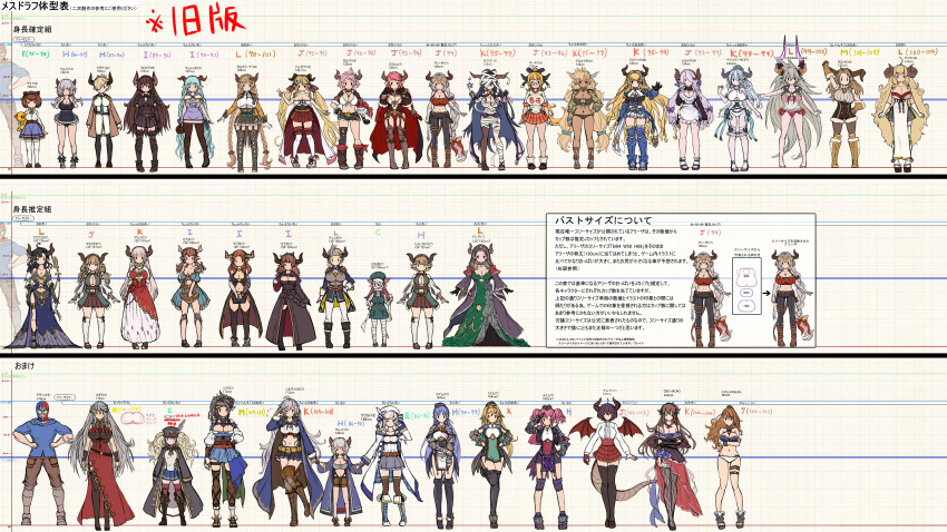 >_< 1boy 6+girls absurdly_long_hair absurdres alicia_(granblue_fantasy) aliza_(granblue_fantasy) almeida_(granblue_fantasy) anila_(granblue_fantasy) anissida annotation_request aqua_hair arm_behind_back arm_up armor armored_boots augusta's_mother_(granblue_fantasy) augusta_(granblue_fantasy) bandages beatrix_(granblue_fantasy) beret bikini black_gloves black_hair blonde_hair blue_hair blue_necktie blunt_bangs boots bow braid breast_hold breasts brown_hair bust_chart camieux carmelina_(granblue_fantasy) character_request chart cleavage cleavage_cutout closed_eyes clothing_cutout commentary_request crescent cucouroux_(granblue_fantasy) cup daetta_(granblue_fantasy) danua dark_skin dragon_horns dragon_tail draph dress drunk earrings epaulettes extra fingerless_gloves forte_(shingeki_no_bahamut) full_body gauntlets glasses gloves gran_(granblue_fantasy) granblue_fantasy grea_(shingeki_no_bahamut) grey_hair grid hair_over_one_eye hair_ribbon hairband hairbow hallessena hand_on_own_hip hands_on_own_hips harona hat height_chart height_difference highres holding_hands horn_ornament horns izmir jacket jewelry karva_(granblue_fantasy) knee_boots laguna_(granblue_fantasy) lamretta large_breasts lineup long_hair long_sleeves low_twintails luchador_(granblue_fantasy) magisa_(granblue_fantasy) magnifying_glass manaria_friends maria_theresa_(granblue_fantasy) mary_janes md5_mismatch mena_(shingeki_no_bahamut) mikasayaki mina_(shingeki_no_bahamut) mona_(shingeki_no_bahamut) monika_weisswind mug multiple_girls narmaya_(granblue_fantasy) navel necktie no_mouth one_eye_closed outstretched_arm pantyhose pink_hair plaid plaid_skirt pleated_skirt pointy_ears ponytail razia red_bikini red_dress red_hair resolution_mismatch revision ribbon sandals sarong sarya_(granblue_fantasy) school_uniform see-through serafuku shingeki_no_bahamut shoes short_sleeves sig_(granblue_fantasy) silva_(granblue_fantasy) skirt standing striped_clothes striped_dress stuffed_toy sturm_(granblue_fantasy) swimsuit tail tan tears text_focus thighhighs threo_(granblue_fantasy) trait_connection translation_request trembling turn_pale twin_braids twintails underboob underboob_cutout very_long_hair white_dress white_gloves white_legwear wings yaia_(granblue_fantasy) |_|