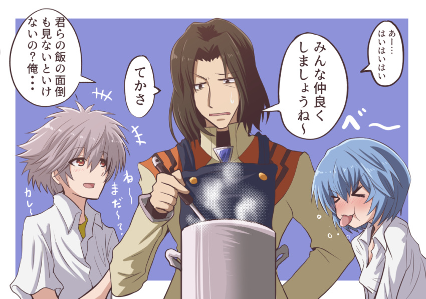 2boys aoba_shigeru ayanami_rei blue_hair brown_hair check_translation cooking female fujitaka_nasu grey_hair multiple_boys nagisa_kaworu neon_genesis_evangelion red_eyes tongue tongue_out translation_request