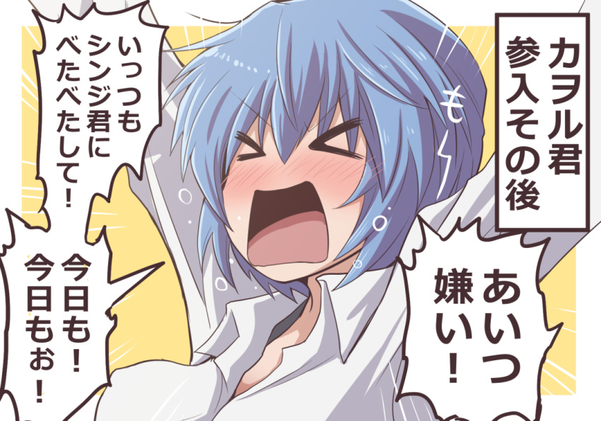 >_< ayanami_rei blue_hair blush check_translation female fujitaka_nasu neon_genesis_evangelion red_eyes shirt shouting solo translation_request white_shirt