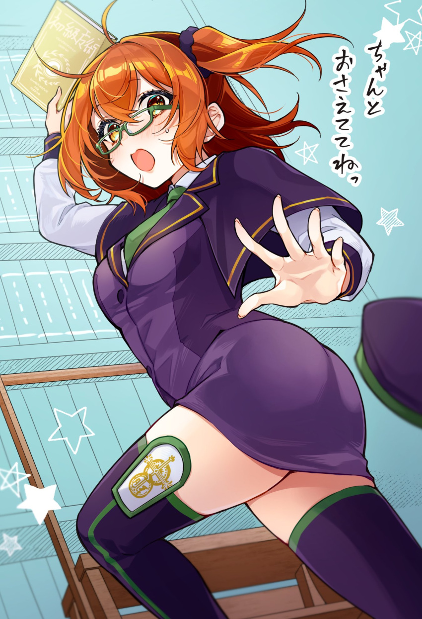 ahoge arm_up ass blush book breasts fate/grand_order fate_(series) female floating_hair from_below fujimaru_ritsuka_(female) glasses hair_between_eyes hair_ornament hair_scrunchie hat highres holding holding_book ichino_tomizuki looking_at_viewer medium_breasts necktie orange_eyes orange_hair purple_hat purple_suit scrunchie shirt side_ponytail sion_eltnam_atlasia solo suit thighs white_shirt zettai_ryouiki