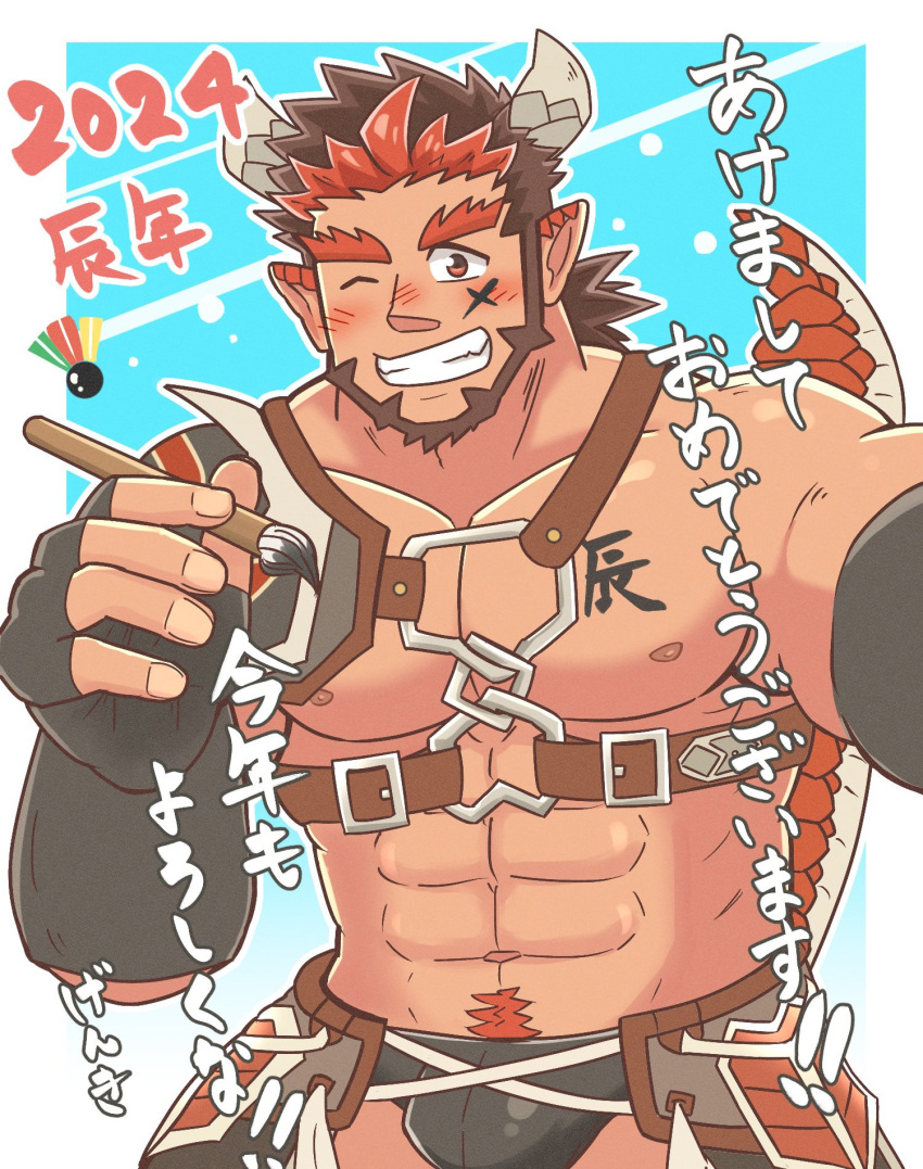 1boy 2024 abs armor bara bare_pectorals beard blush bulge calligraphy_brush chinese_zodiac cowboy_shot crave_saga dragon_boy dragon_ears dragon_horns dragon_tail facial_hair forked_eyebrows full_beard genki_(gen2_genki) grin happy_new_year highres horns large_pectorals looking_at_viewer male_focus multicolored_hair muscular muscular_male navel nipples one_eye_closed paintbrush pauldrons pectorals red_hair short_hair shoulder_armor single_pauldron smile solo tail thick_navel_hair translated two-tone_hair vastor_(crave_saga) year_of_the_dragon