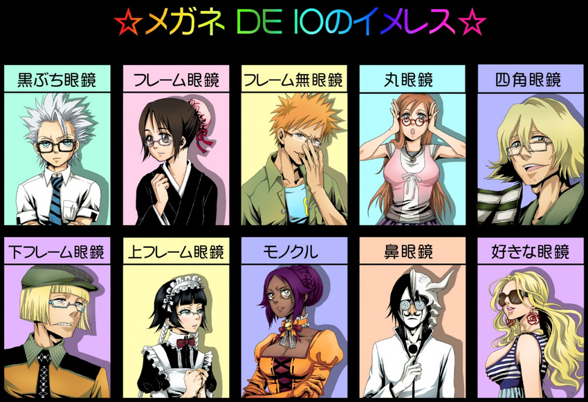 5girls artist_request bell bespectacled black_hair bleach blonde_hair blue_eyes breasts brown_eyes brown_hair bun_cover check_translation cleavage dark_skin earrings funny_glasses glasses hair_bun hat hinamori_momo hirako_shinji hitsugaya_toushirou hole_on_body inoue_orihime jewelry jingle_bell kurosaki_ichigo large_breasts long_hair maid maid_headdress matsumoto_rangiku mole mole_under_mouth monocle multiple_boys multiple_girls necktie open_mouth orange_hair purple_hair shihouin_yoruichi sui-feng translation_request ulquiorra_cifer urahara_kisuke white_hair white_skin yellow_eyes