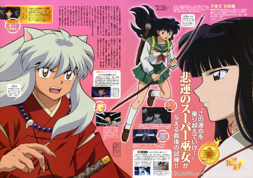 higurashi_kagome inuyasha inuyasha_(character) kikyo tagme