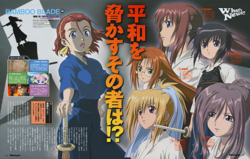 azuma_satori bamboo_blade chiba_kirino kawazoe_tamaki kuwahara_sayako miyazaki_miyako nishikawa_carrie ueda_youichi