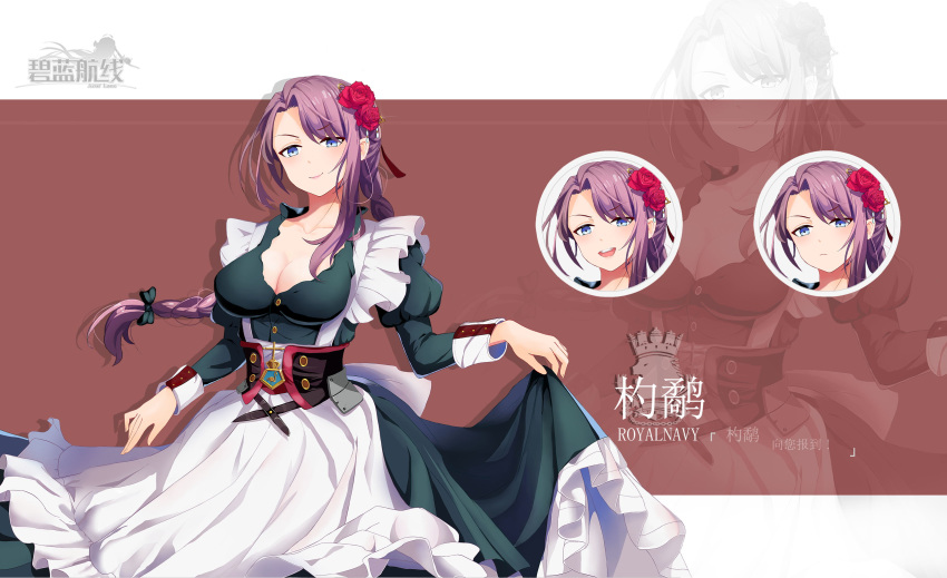 absurdres apron azur_lane black_bow black_dress blue_eyes bow braid breasts chinese_commentary cleavage commentary curlew_(azur_lane) dress expressions female flower hairbow highres juliet_sleeves long_dress long_hair long_sleeves looking_at_viewer maid maid_apron medium_breasts puffy_sleeves purple_hair red_flower royal_navy_emblem_(azur_lane) simple_background single_braid skirt_hold translated two-tone_background white_apron wuyawu