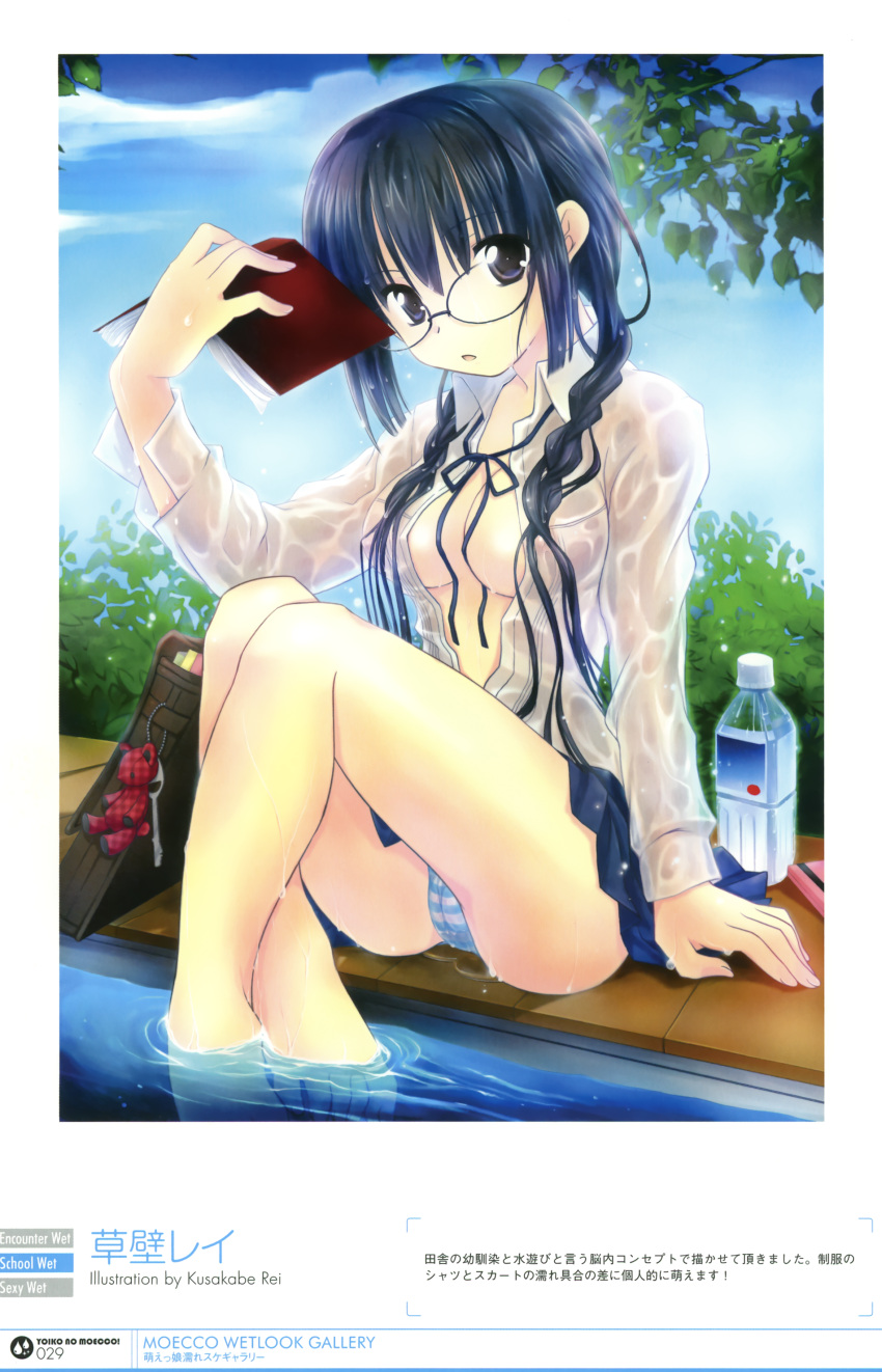 absurdres blue_hair book bottle braid breasts cameltoe cleavage copyright_request female glasses highres kusakabe_rei medium_breasts no_bra open_clothes open_shirt panties reading shirt sitting soaking_feet solo striped_clothes striped_panties twin_braids underwear water water_bottle wet wet_clothes