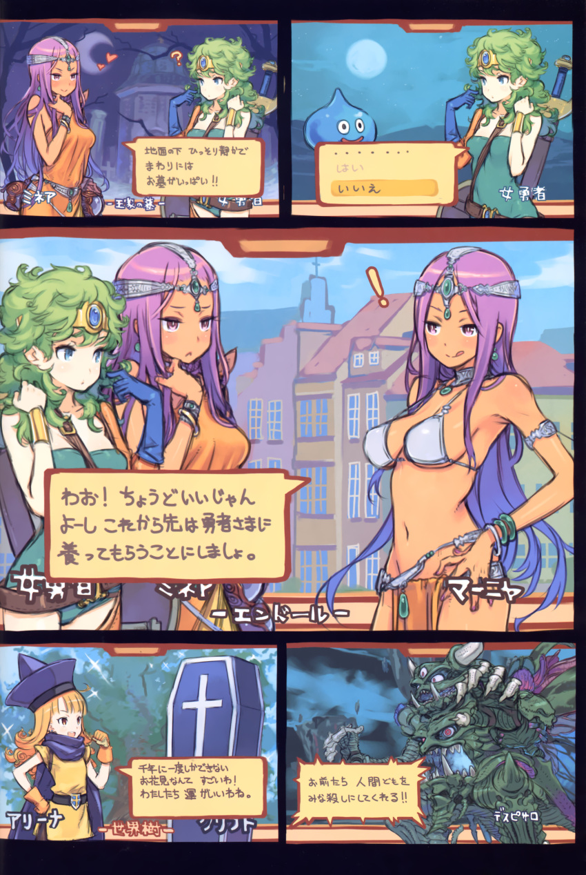 alena bikini_top dragon_quest dragon_quest_iv granada_level9 heroine_(dq4) kuroboshi_kouhaku manya minea slime