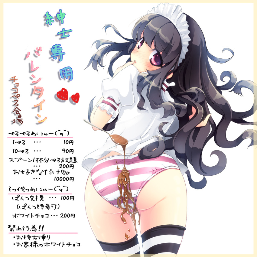 ass black_hair blush chocolate chocolate_drip chocolate_on_ass chocolate_on_body commentary_request female finger_to_mouth food_on_body from_behind highres long_hair looking_at_viewer looking_back maid_headdress mizunoto_nozumi original panties photoshop_(medium) pink_panties purple_eyes solo striped_clothes striped_panties striped_thighhighs thighhighs translated underwear valentine