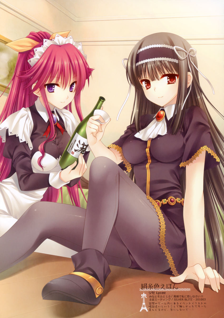 2girls absurdres alcohol arm_support ascot black_hair black_legwear bottle breasts hair_ribbon headdress highres holding kimi_ga_aruji_de_shitsuji_ga_ore_de kuonji_shinra large_breasts long_hair looking_at_viewer maid maid_headdress multiple_girls panties panties_under_pantyhose pantyhose pink_hair purple_hair red_eyes ribbon sake scan shoes sidelocks sitting smile underwear venis very_long_hair wide_ponytail wnb_mark