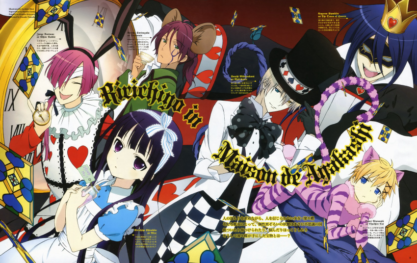 alice_in_wonderland animal_ears cosplay inu_x_boku_ss miketsukami_soushi mori_sachiko natsume_zange shirakiin_ririchiyo shoukiin_kagerou sorinozuka_renshou tail