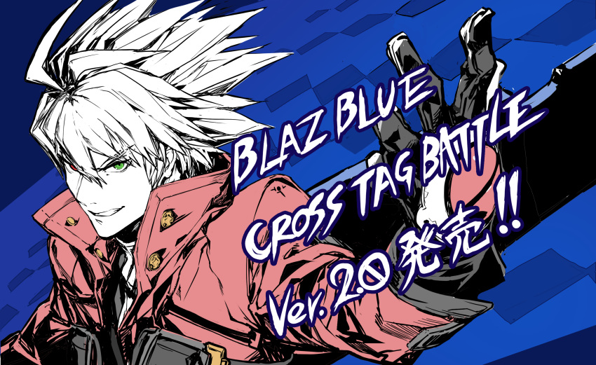 1boy ahoge blazblue blazblue:_cross_tag_battle blue_background commentary_request copyright_name devoured_by_darkness gloves green_eyes grin heterochromia highres higuchi_konomi jacket long_hair male_focus ragna_the_bloodedge red_eyes smile solo spiked_hair sword turtleneck upper_body weapon white_hair