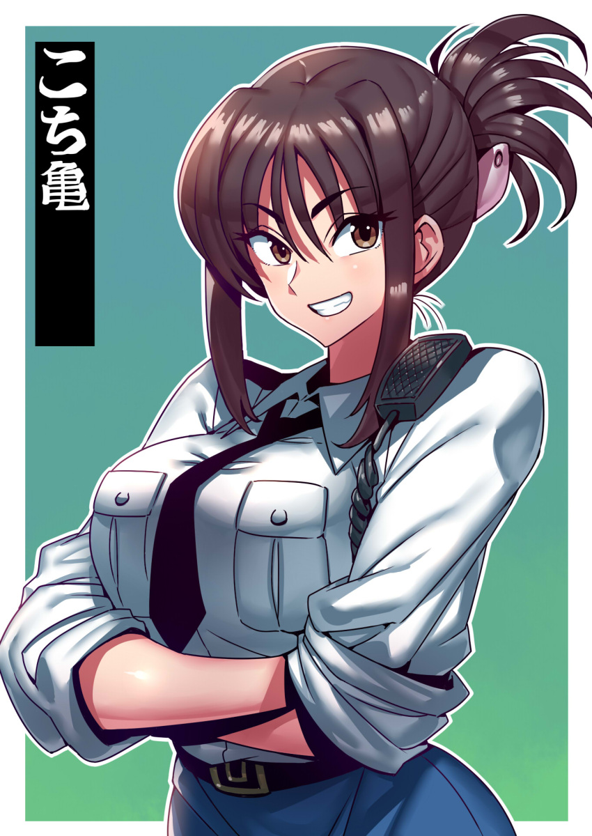 black_necktie breasts brown_eyes brown_hair collared_shirt crossed_arms female folded_ponytail giboshi_matoi highres kochikame large_breasts necktie police police_uniform policewoman shirt sidelocks sleeves_rolled_up smile solo tukiwani uniform upper_body white_shirt