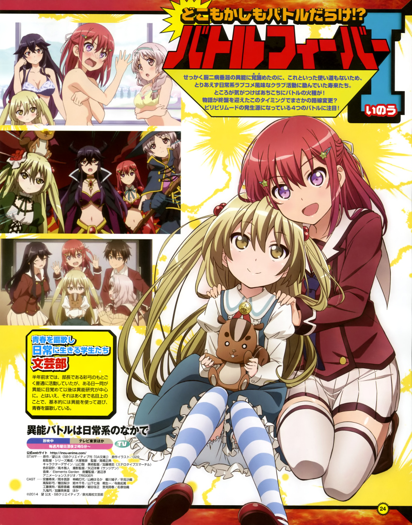 absurdres andou_jurai bloomers bra breast_hold breasts cleavage dress highres himeki_chifuyu inou-battle_wa_nichijou-kei_no_naka_de kanzaki_tomoyo kushikawa_hatoko magazine_scan megami_magazine multiple_girls nude official_art scan school_uniform screenshot_inset takanashi_sayumi thighhighs underwear