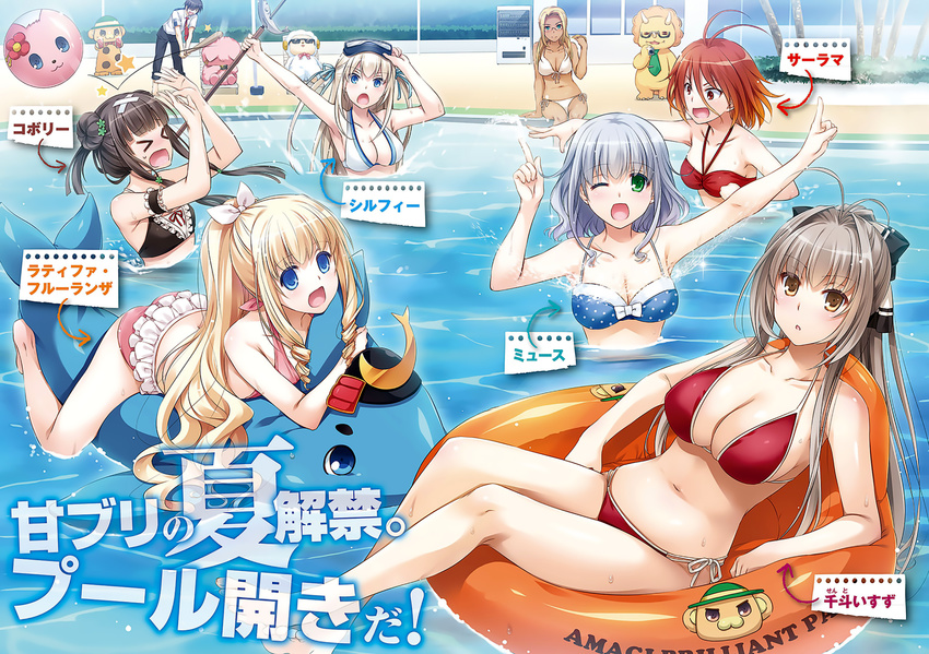 >_< 6+boys 6+girls :d ;d alternate_hairstyle amagi_brilliant_park antenna_hair arm_up ashe_(amaburi) ball baseball_bat beach beachball bikini black_bikini blind blonde_hair blue_bikini blunt_bangs bow breasts brown_eyes brown_hair character_name closed_eyes dark_skin day double_bun empty_eyes fish frilled_bikini frills front-tie_top genjuurou_(amaburi) glasses goggles goggles_on_head green_eyes grey_hair hair_between_eyes hair_bun hair_ribbon hairbow halterneck highres horns kanie_seiya koborii_(amaburi) large_breasts latifa_fleuranza long_hair looking_at_viewer lying macaron_(amaburi) moffle multiple_boys multiple_girls muse_(amaburi) nakajima_yuka navel on_back one_eye_closed open_mouth outdoors partially_submerged pink_bikini pointing polka_dot polka_dot_bikini ponytail pool red_bikini red_eyes red_hair ribbon salama_(amaburi) scan semi-rimless_eyewear sento_isuzu side-tie_bikini_bottom sidelocks small_breasts smile soaking_feet star_(symbol) sunglasses sweatdrop swimsuit sylphy_(amaburi) tiramii triken two_side_up under-rim_eyewear water wet white_bikini