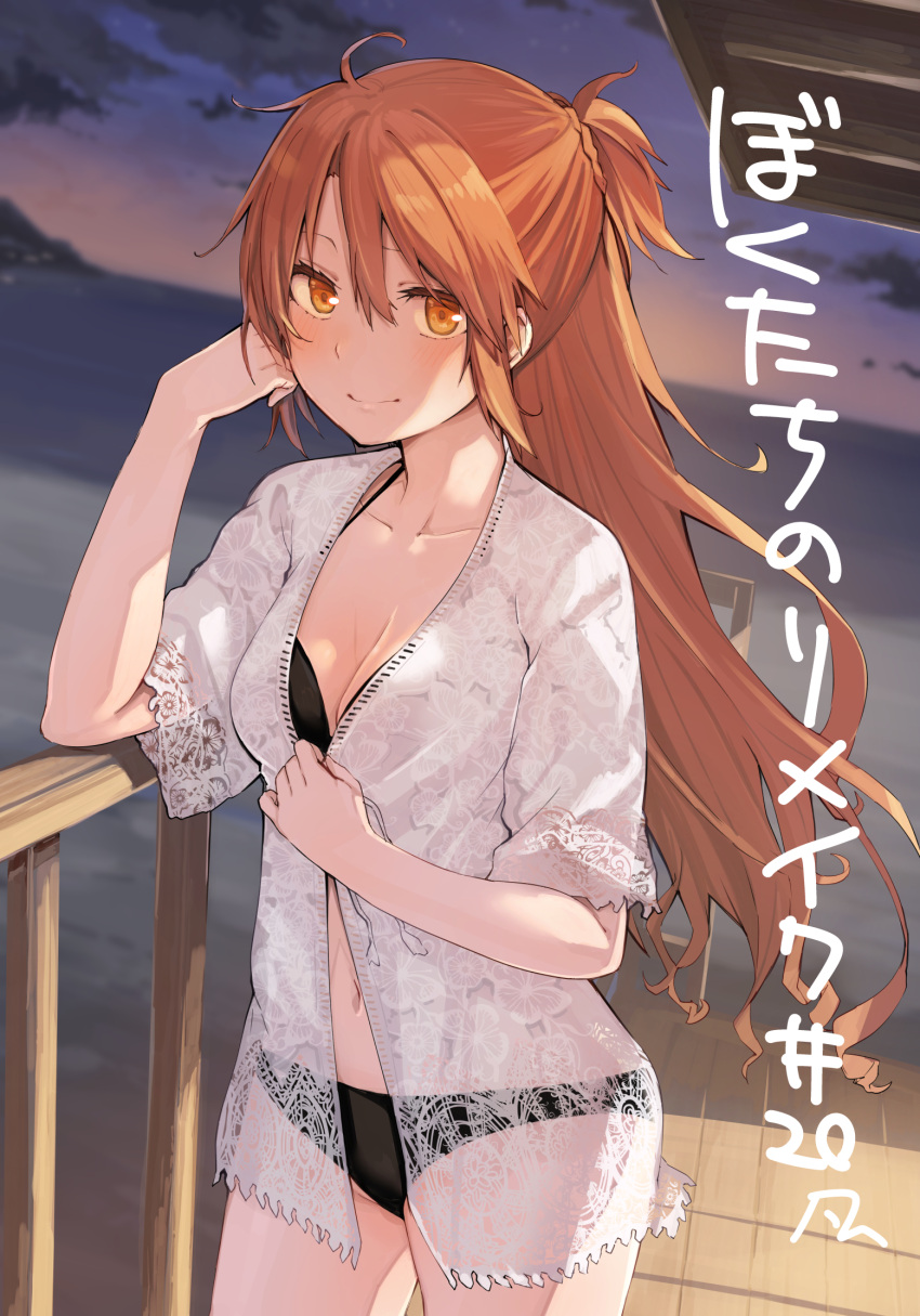 arm_support bikini black_bikini black_panties blush bokutachi_no_remake braid breasts brown_hair character_request check_character cleavage collarbone cowboy_shot female hair_between_eyes highres jacket kawasegawa_eiko lace long_hair looking_at_viewer medium_breasts navel ocean open_clothes open_jacket outdoors panties see-through shirt smile solo sunset swimsuit translation_request underwear white_jacket yanngoto